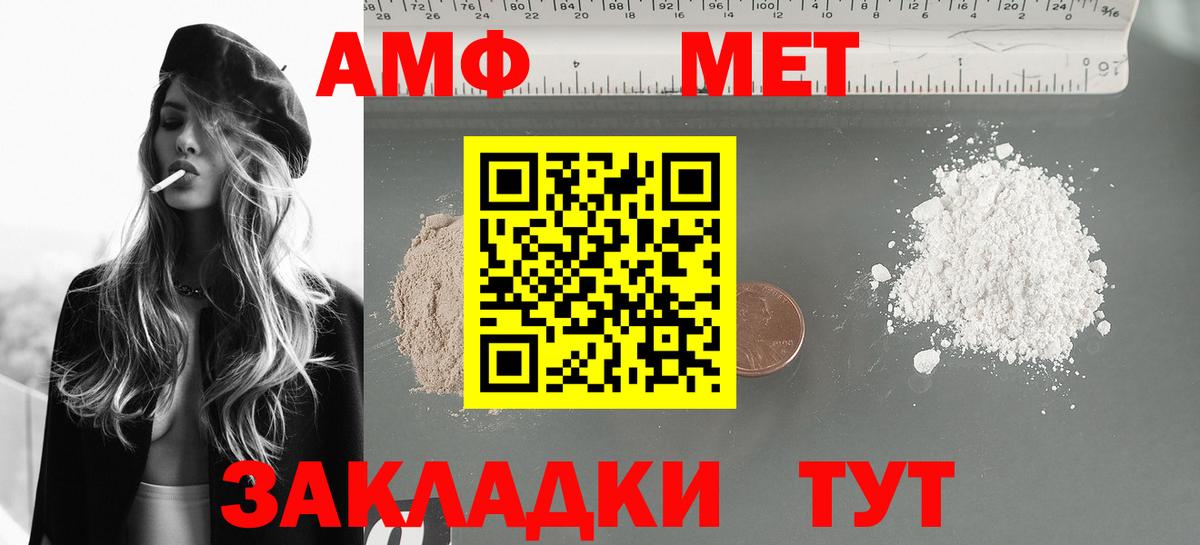 MEGA как зайти  Amphetamine  Амфетамин  Вход с VPN  Жигулёвск  АМФ VHQ 