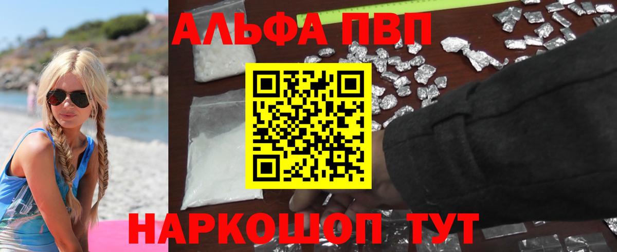 APVP Crystall Жигулёвск
