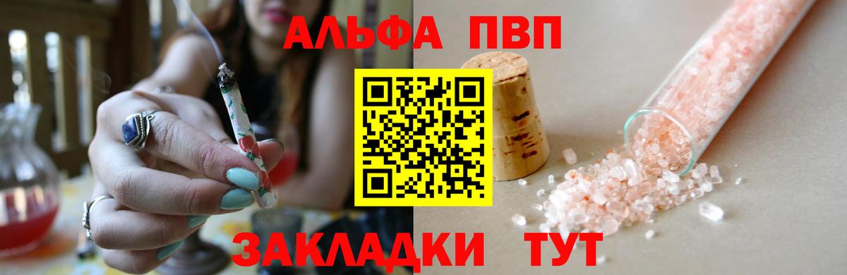 Alfa_PVP СК  Alfa_PVP Соль  Жигулёвск  Альфа ПВП СК  Вход с VPN 