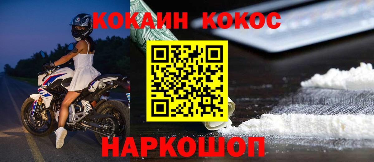 Cocaine FishScale  Вход с VPN  COCAIN Columbia  КОКАИН  Жигулёвск 