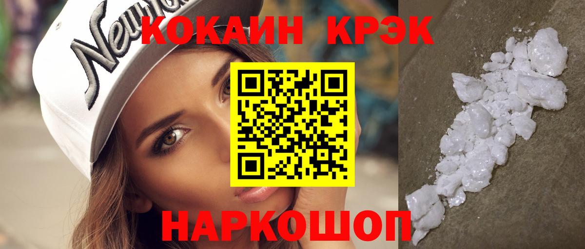 КОКАИН Перу Жигулёвск