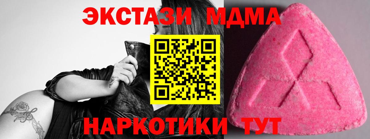 Ecstasy  Ecstasy VHQ  Вход с VPN  Ecstasy Дубай  Жигулёвск 