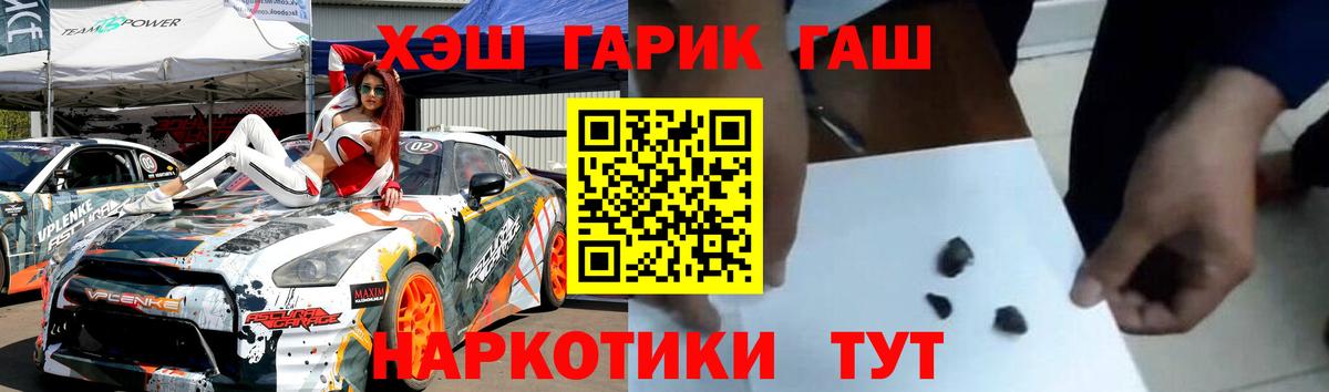 ГАШИШ гарик Жигулёвск