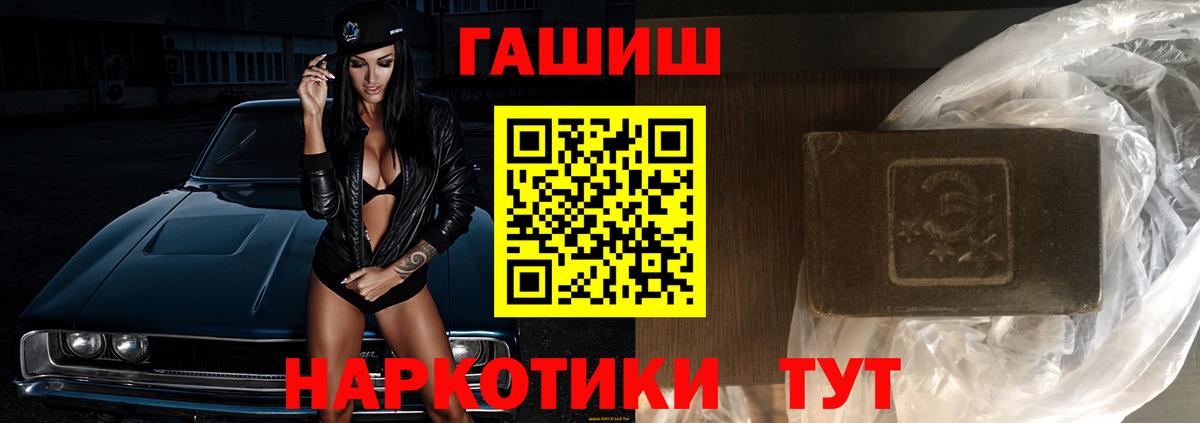 Гашиш  ГАШИШ hashish  Гашиш Ice-O-Lator  Вход с VPN  сколько стоит  Жигулёвск 