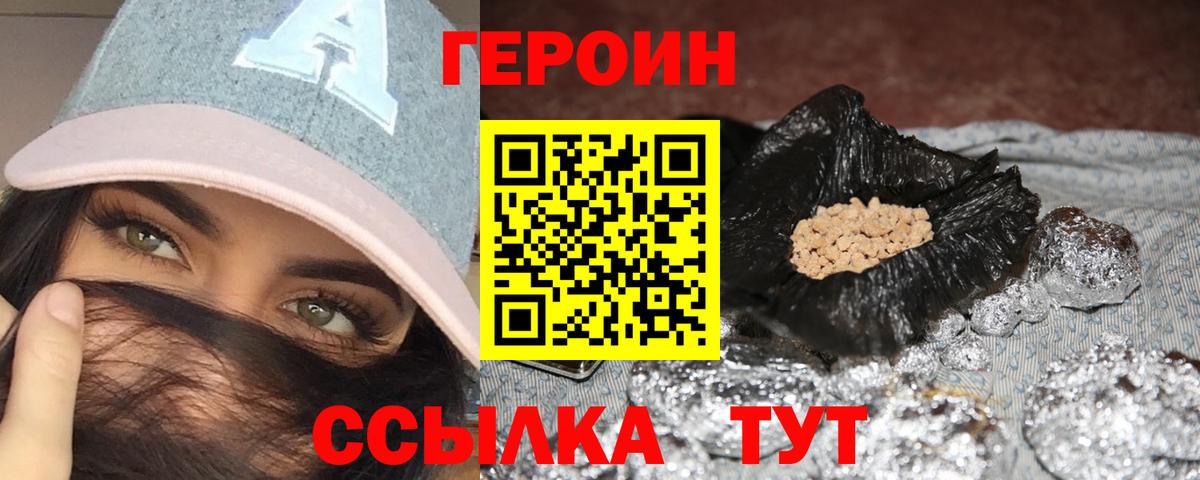 ГЕРОИН афганец Жигулёвск