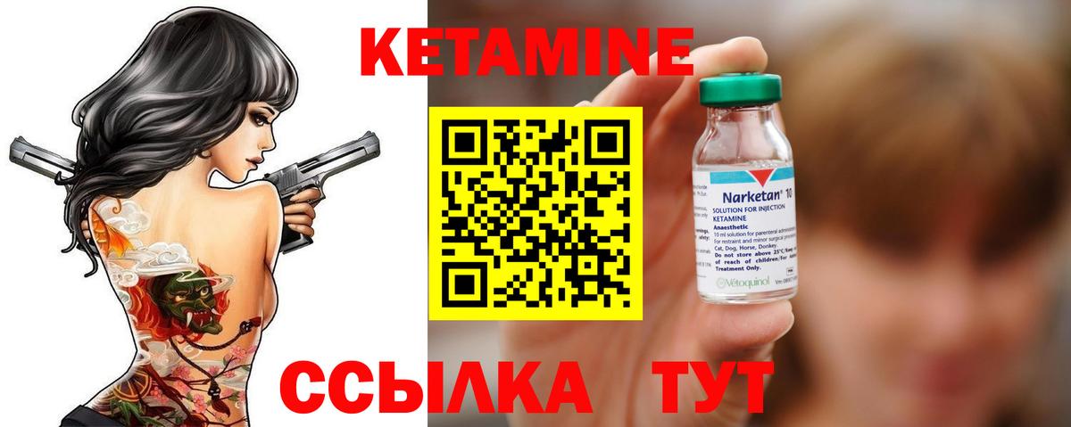 Кетамин VHQ  Вход с VPN  Жигулёвск 