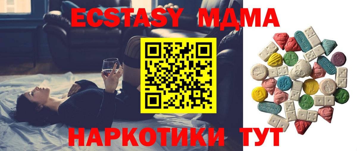 MDMA Molly  Вход с VPN  Жигулёвск 
