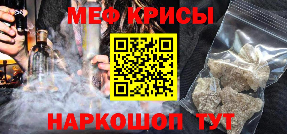 МЯУ-МЯУ мяу мяу  МЯУ-МЯУ  МЯУ-МЯУ кристаллы  Жигулёвск  Вход с VPN 