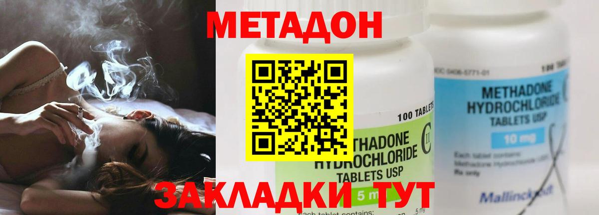 Метадон VHQ  МЕТАДОН VHQ  Жигулёвск  Вход с VPN 