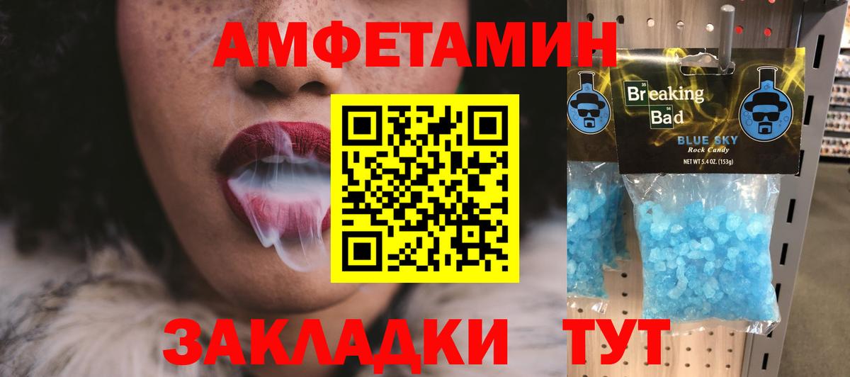 Жигулёвск  МЕТАМФЕТАМИН витя  Вход с VPN 