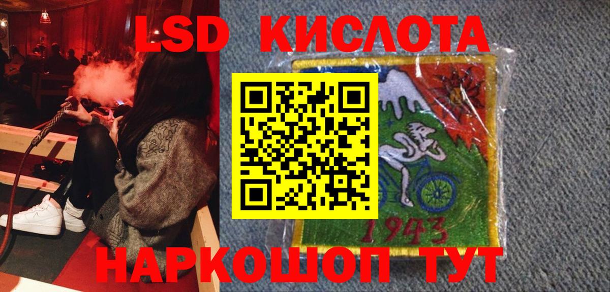 Наркотические марки 1500мкг Жигулёвск