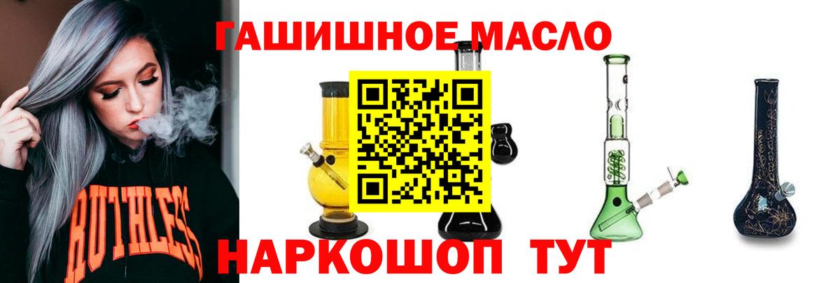Жигулёвск  ТГК гашишное масло  Вход с VPN  Дистиллят ТГК жижа 